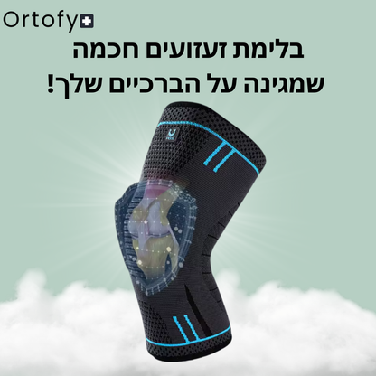 ™Ortofy - תומך הברך
