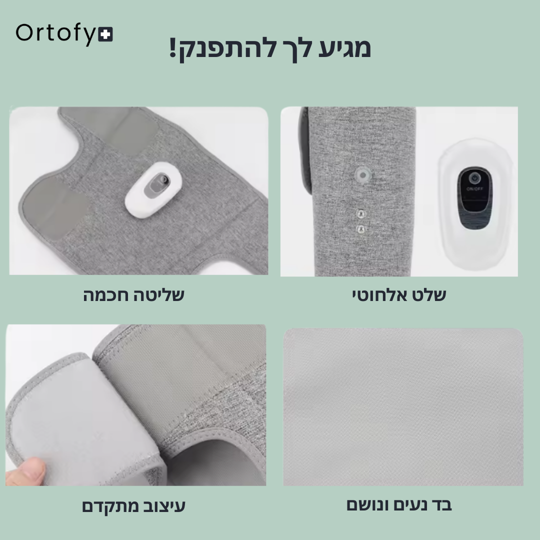 ™Ortofy - פוט מסאג'
