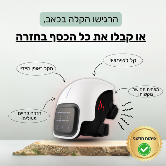 ™Ortofy - צעד בטוח