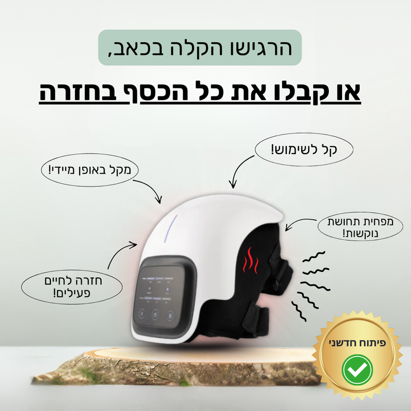 ™Ortofy - צעד בטוח