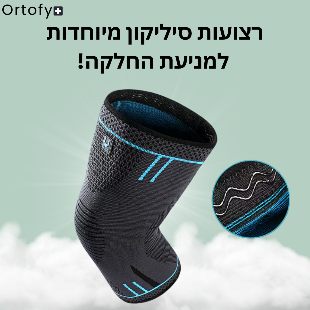 ™Ortofy - תומך הברך